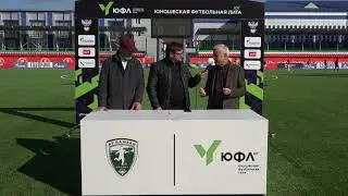 Студия перед матчем 19 тура АФ &laquo;Рамзан&raquo; - АФК &laquo;Чайка&raquo;