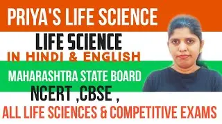 Priya's Life Science | Promotional | All life Sciences 21-22