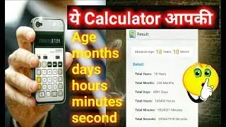 Magic calculator trick | calculator best app 2018.