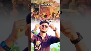 भतिजवा रे!! 2026  ka holi धमाका song #holivibes #nikeshyt #viralvideo #trendingshorts #trendingreels