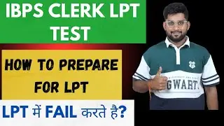 IBPS Clerk LPT Test.. How to Prepare For LPT ? क्या LPT में Fail करते हैं?