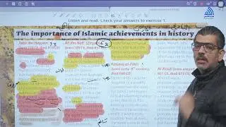 قطعة the importanve of islamic achievements in history-جيل 2007- الأستاذ جلال أبو خضرة