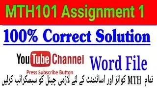 MTH101 Assignment No1 100% Correct Solution Spring 2022|| Vu mth101 | virtual University||