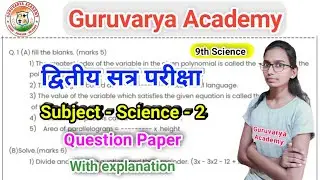 2nd term exam 2022 class 9 science 2|Class 9 science question paper 2022 |Second term exam 9th class
