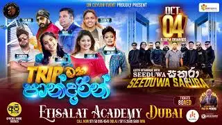 Transco Cargo With Api Dubai Radio Sajje 2025-09-21