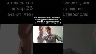 #юмор #мем #трансформеры #generation1
