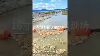 16 inch Jet Sand Mining Pump Dredger Discharge for 500m  #sanddredger