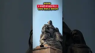 UGC news #shorts #vlog #ytshorts
