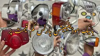 Bike modification parts available | Fancy Headlights | Old Model Backlight | Side mirrors Available 