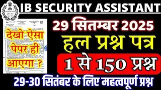 IB Security Assistant Previous Year Paper | IB Security Assistant 29 sept 2025 Question Paper bsa-09