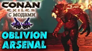 Conan Exiles с модами (The Age of Calamitous, EEWA) #26 ☛ 