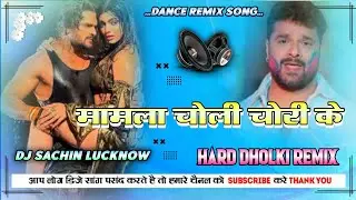 ReportBA likhi Daroga ji Mamla choli chori ke || #KhesariLalYadav,|| Dj Holi remix song 2024