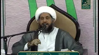 صفات المتقين - سماحة الشيخ إبراهيم الصفا