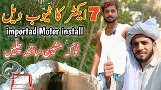 7 Akar Zameen Par katnay Solar Lagan Details Information And Ruslt|Ramzan jatio official 