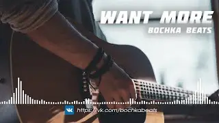 Want More - бит, минус, инструментал (Bochka Beats)