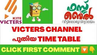 KITE VICTERS CHANNEL ONLINE CLASS TIME TABLE tomorrow timetable Today timetable kite victers Channel