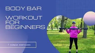 Упражнения с body bar для начинающих/Simple Body Bar workout