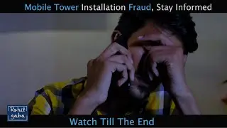 Mobile Tower Installation Fraud | Awareness video | Rohit R Gaba