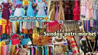 Sadar Bazar Sunday Patri Market DELHI! 😍Wedding Gown, Lehenga, Fabrics, Jewellery at cheapest Price😱