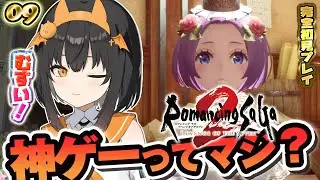 【ロマサガ2】スービエに会いたい…いろいろ探索編！ロマンシングサガ2・リベンジオブザセブンを完全初見プレイ！09