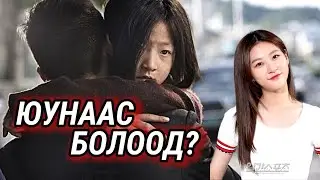 АРХИ БҮҮ УУ!