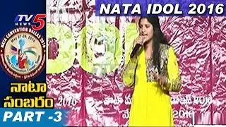 NATA IDOL Semi Finals at Dallas Convention Center | NATA Celebrations 2016 | Part - 3 | TV5 News