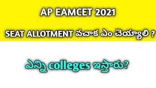 AP EAMCET 2021 // SEAT ALLOTMENT