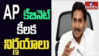 AP Cabinet Meeting to be Held Today | cm Jagan | hmtv Telugu News