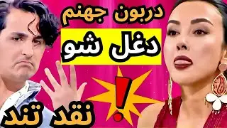 فرناز سلمانی | زن‌روز | Zan-e-Rooz |تبانی برای انتخاب برنده؟!افشا پشت‌پرده و نقد تندRaviyanehshow😱🔥