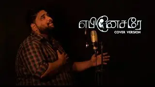 EBINESAREA | Pas. JOHN JEBARAJ | YEAR ENDING SONG | JENOVASTANLEY | SHEKINZ MEDIA | TAMIL CHRISTIAN