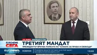 Радев връчи третия мандат, АПС го върна неизпълнен