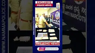 New Year celebrations,  Bengaluru CCB Police has busted a drug syndicate| Namma Police News  |