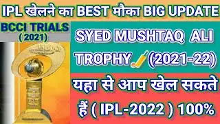 BCCI Upcoming Trials 2021 || Open Age Trials || Syed Mushtaq Ali Trophy || #BCCI