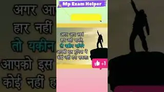 success #motivation #motivational #status #upsc #viral #shorts #shortsfeed #army #ips #reels