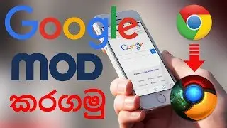 How to modernize Google Chrome browser 2018 | Sinhala | Android
