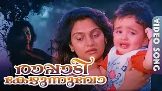 Rappadi Kezhunnuvo Video song | Akashadoothu | Yesudas