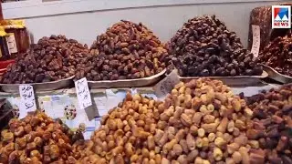 കുവൈത്തിൽ റമസാൻ മാസത്തോട് അനാദരവ് കാണിക്കുന്നവർക്കെതിരെ ശിക്ഷാനടപടി | Kuwait Ramadan Month
