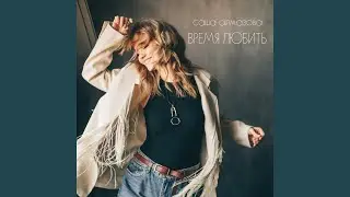 Сбереги