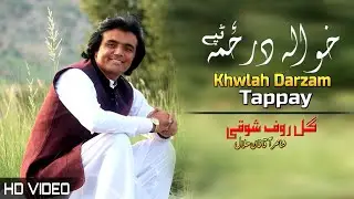 Gul Rauf Shawqi Pashto New Tappay | Khwlah Darzam | Pashto Song 2022 |Tappy | Afghan | MMC OFFICIAL
