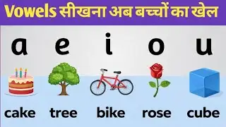 A E  I O U -LONG VOWEL SOUNDS | LONG VOWELS WORDS | LONG SOUND WORDS IN ENGLISH | PHONICS WORDS | 