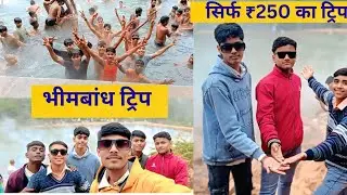 Bhimbandh:Bihar का सबसेखूबसूरत और रहस्यमयी जंगल 🌳 | BhimbandhWildlife SanctuaryVlog @pkrs vlogs 9263