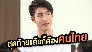 เมื่อเจ้านายโดนหลอกถามว่ามีแฟนรึยัง คำตอบที่ได้คือ...?!!