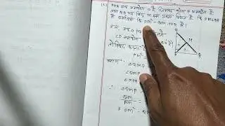 प्रश्नावली 6.5 class10th त्रिभुज |