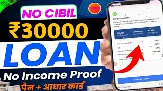 New Loan App for Low Cibil 2026- Review | How to Get Loan with Low Cibil Score | RapidMoney Review