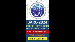 BARC BACK DATE OBC CERTIFICATE || HOW TO MAKE BACK DATE OBC CERTIFICATE || BARC CAST CERTIFICATE