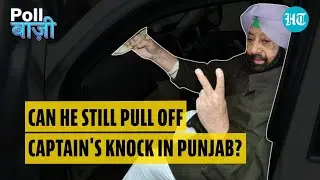 Capt Amarinder, BJP combine can surprise in Punjab: CVoter Poll I Should AAP, Cong worry?