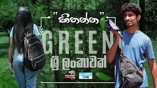 Theater | Short Films | Environmental Day