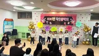2026.1.16. 고담희 재롱잔치 노래