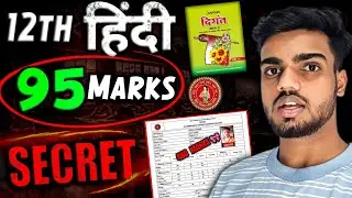 हिंदी में 98 Marks कैसे❓😱| 12th hindi bihar board exam 2026 | 12th Bihar Board New Exam Pattern 2026