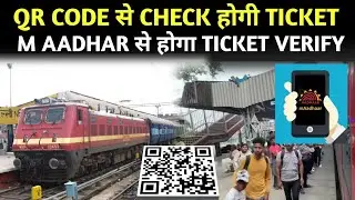 अब QR CODE से होगी TICKET CHECK || NEW RULE FOR TICKET CHECKING